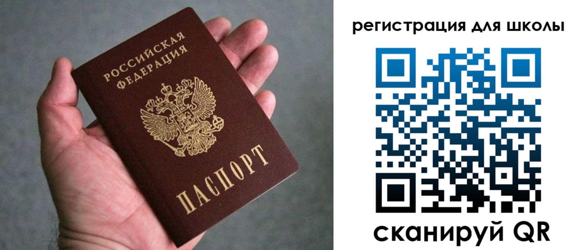 прописка в квартире в Лабытнанги