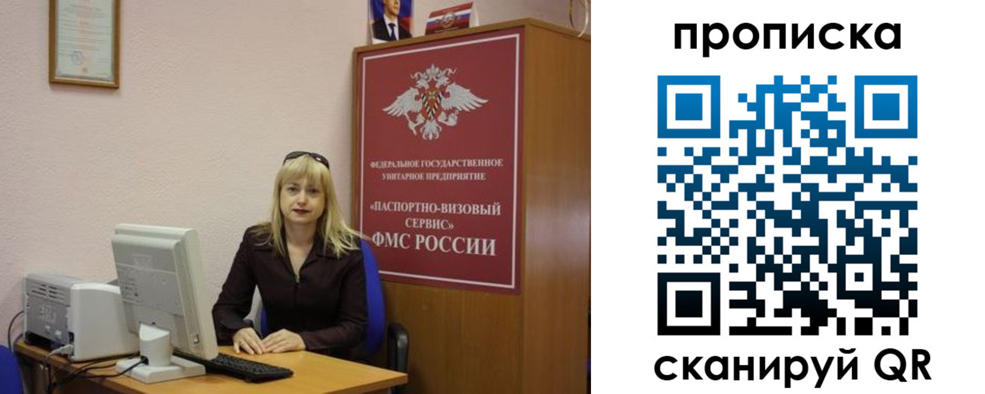 прописка ребенка в Лабытнанги