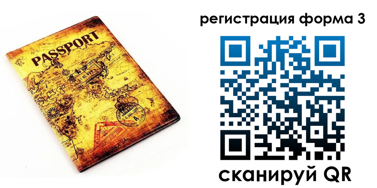 временная прописка в Лабытнанги